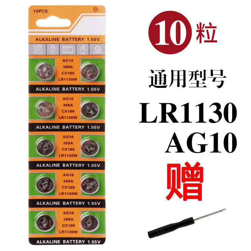 纽扣电池 AG13/AG3/AG4/AG10/LR44/LR1130/LR41/LR626纽扣电池高