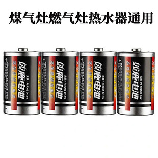 双鹿1号电池燃气灶电池热水器碳性一号煤气灶液化气灶R20大号电池