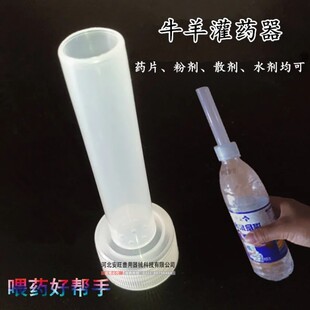 牛羊灌药器兽用喂药瓶药片口服药轻松投药喂药工具2cm口径投药管
