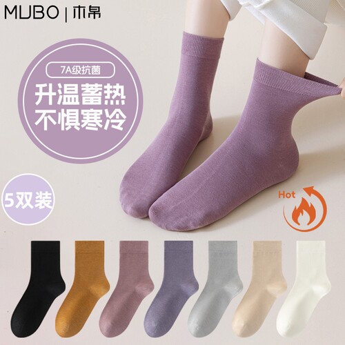 【MUBO木帛】秋冬款袜子女中筒袜