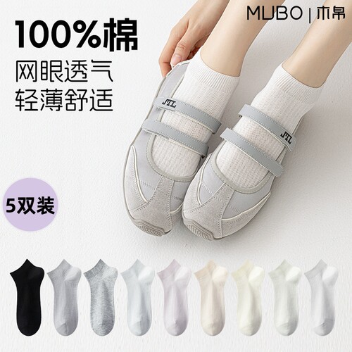 【MUBO木帛】夏季袜子女款纯棉