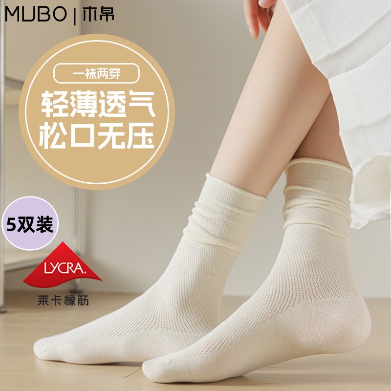 【MUBO木帛】春夏薄款堆堆袜女