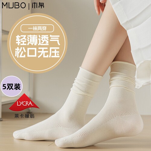 【MUBO木帛】春夏薄款堆堆袜女