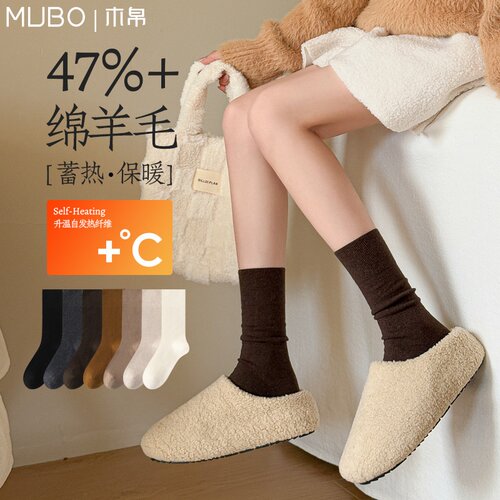 【MUBO木帛】冬季羊毛中筒袜子女
