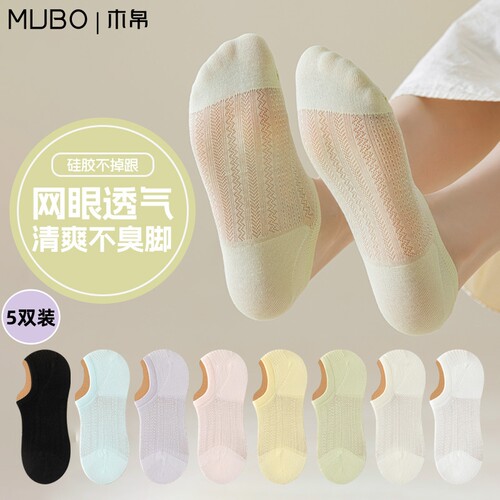 【MUBO木帛】船袜女防滑不掉跟