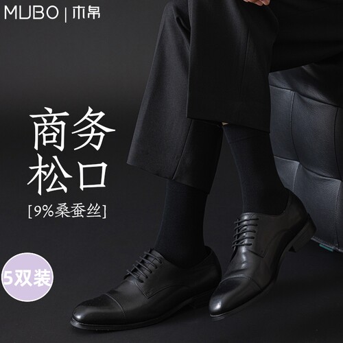 【MUBO木帛】秋冬季男款中筒袜子