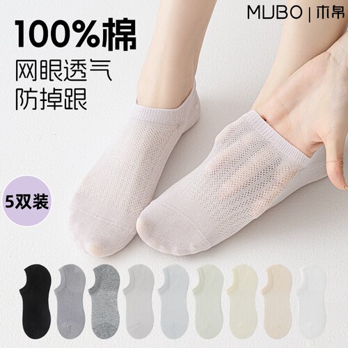 【MUBO木帛】夏季袜子女款纯棉