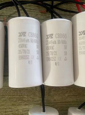 电机CD60启动电容洗衣机CBB60电容30uf/300uF粉碎机搅拌机洗车机