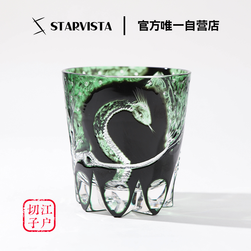 STARVISTA蛇手工雕刻水晶玻璃杯
