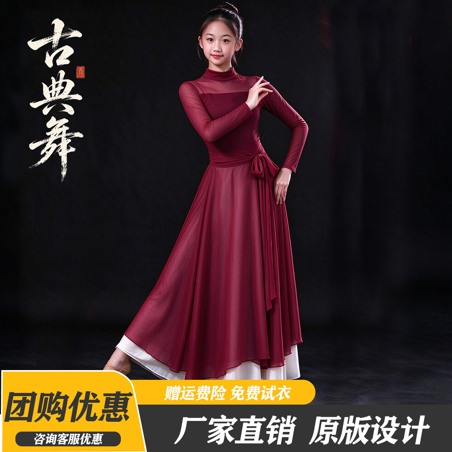 万疆儿童演出服光亮舞蹈服扇子舞