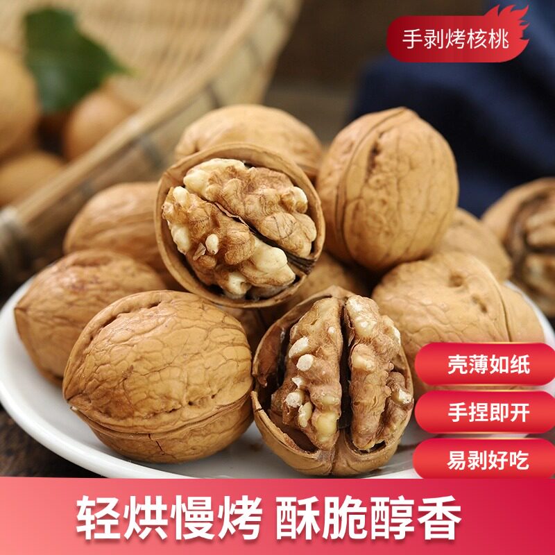 【麦浇芽】奶油味手剥烤核桃薄皮新货熟坚果包邮500g