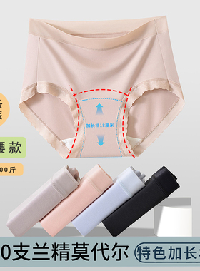 18cm加长裆内裤女高腰胖mm大码不夹屁股莫代尔纯棉收腹无痕不勒腿