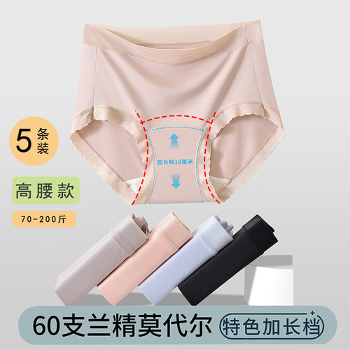 18cm加长裆高腰内裤女士