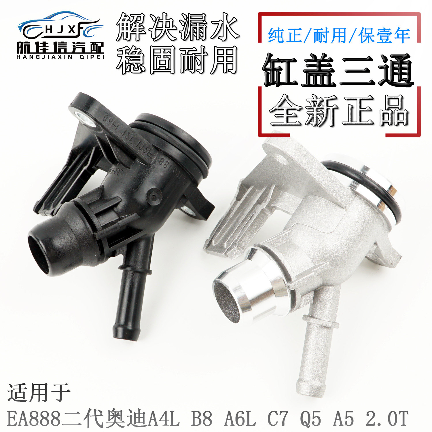 奥迪Q5A4LA6L原厂缸盖三通法兰