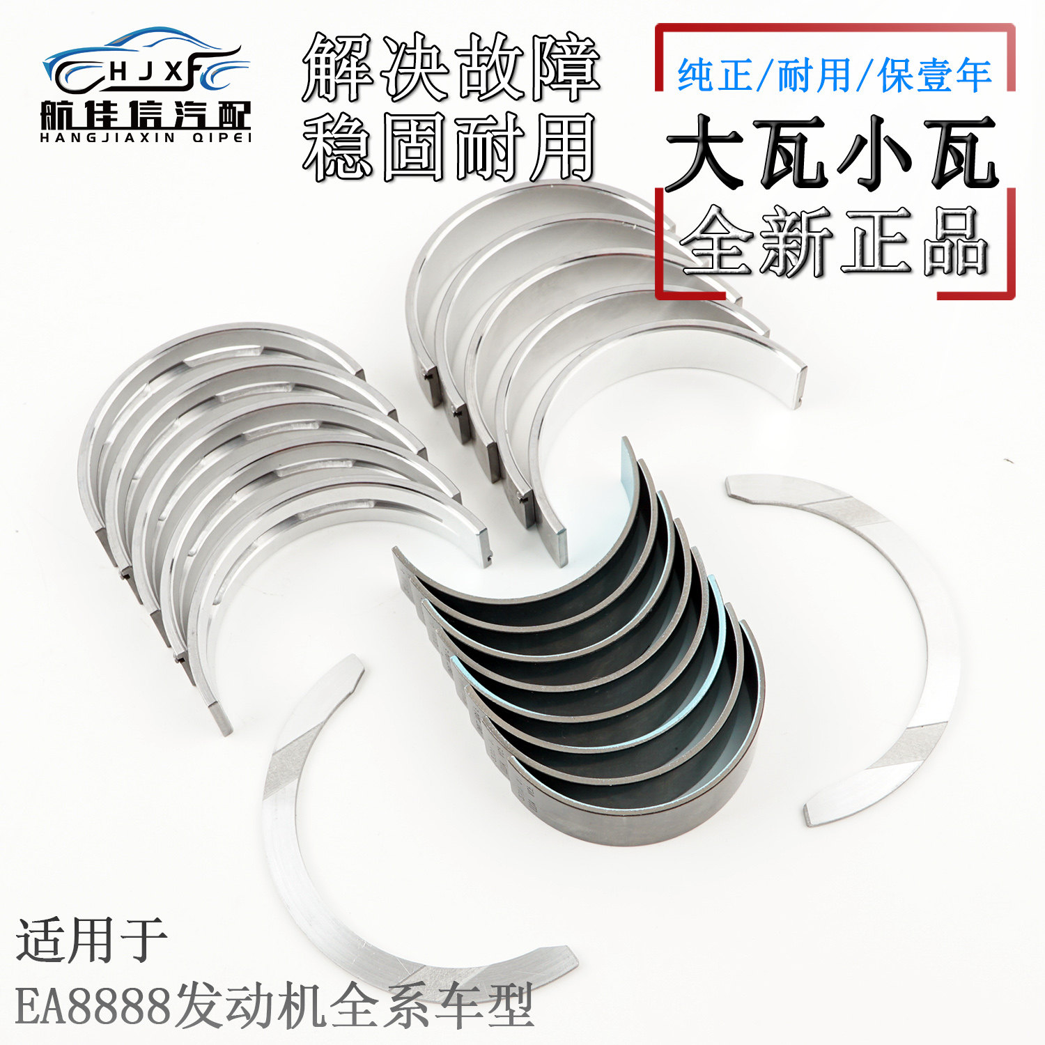 适用奥迪A4LA5A6LQ5大众迈腾途观帕萨特高尔夫曲轴大瓦小瓦连杆瓦