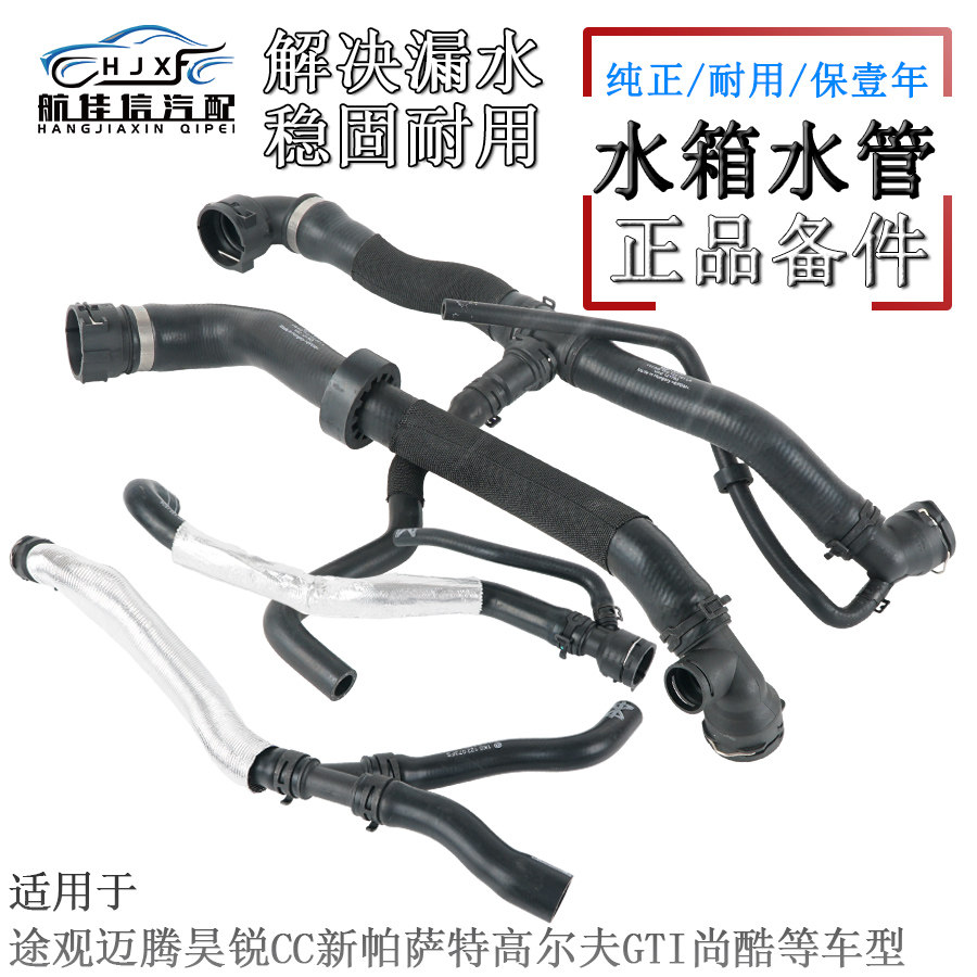【全新正厂】上下水管暖风水管
