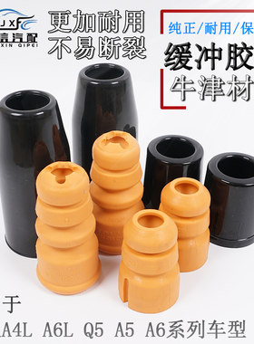 高韧性高强度橡胶材质减震缓冲胶