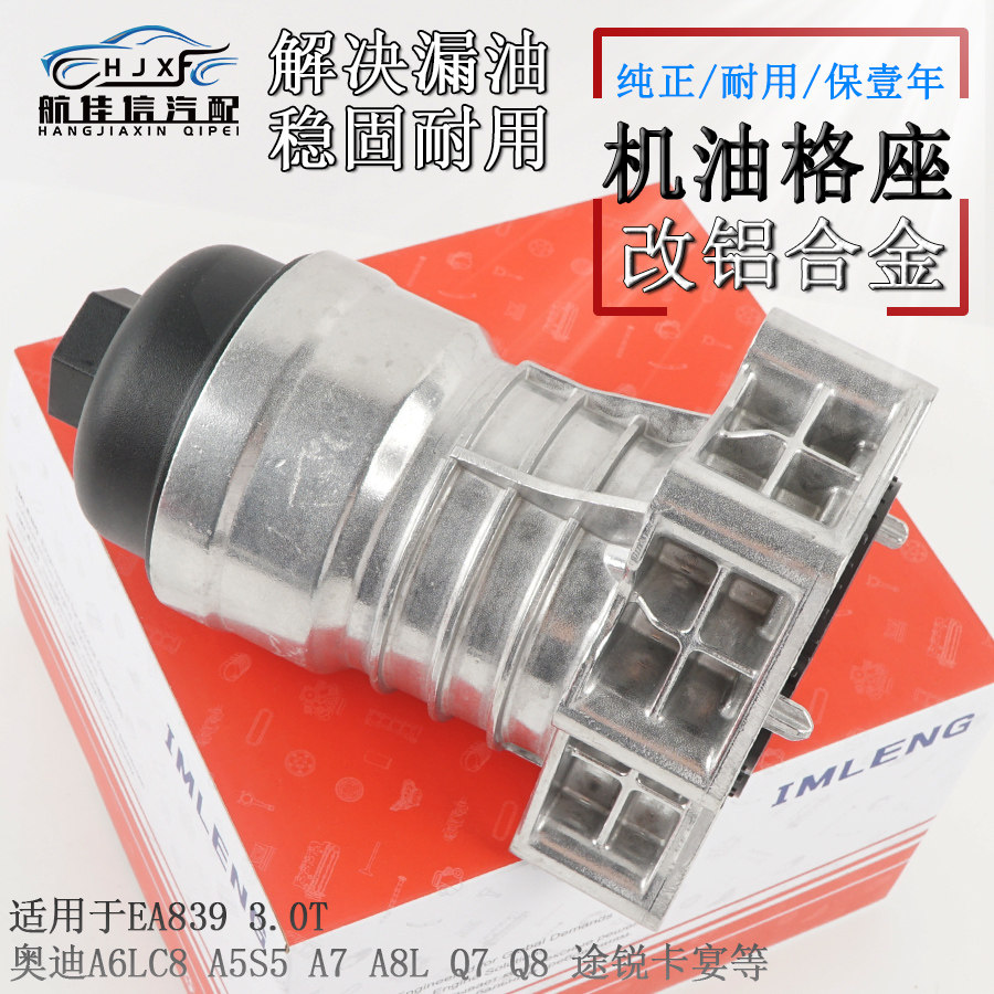EA839发动机改铝合金格座总成