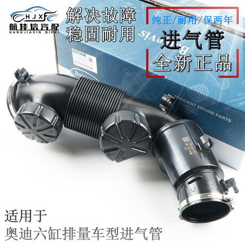 EA837六缸发动机进气管
