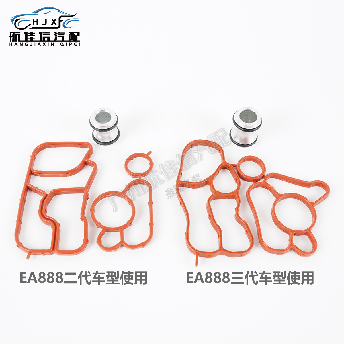机油散热器胶垫适用于迈腾途观尚酷A4LA6LQ5TT迈腾B8途观L途昂Q5L