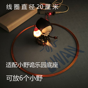 适用泡泡玛特小野诡乐园发光底座SD模型灯珠超远距离无线感应高达