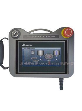 10.4寸台达DOP-W105B开孔286X211手持式ABS触摸屏人机界面安装盒