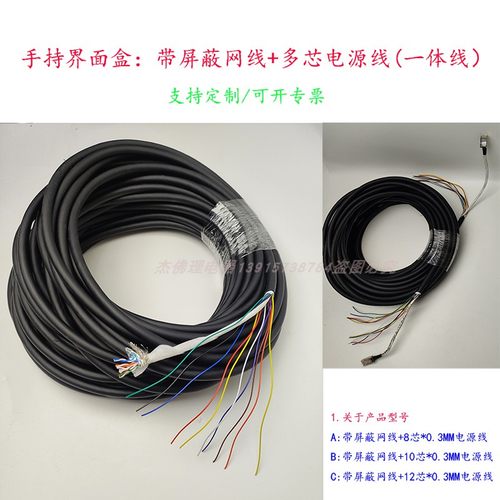 12芯柔性复合一体电缆带屏蔽网线
