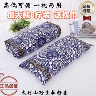 【加大8斤纯柏籽壳送枕巾】柏籽壳枕头纯植物枕芯 野生侧柏壳子