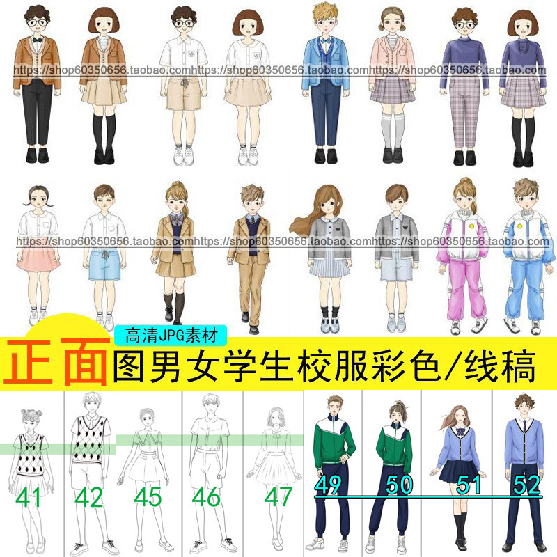 校服装男女初高中小学生童人模特设计效果图手绘画ps彩色线稿素材