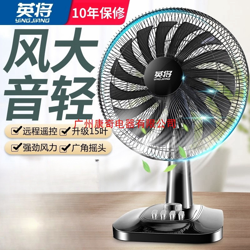 电风扇台式夏天宿舍台扇家用16寸办公室桌面超静音大风力摇头省电
