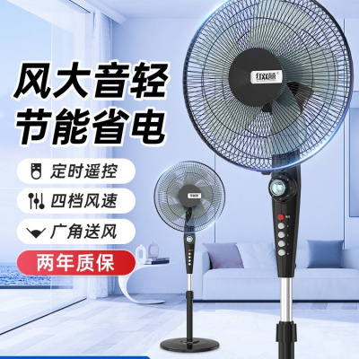 红双喜电风扇家用轻音大风力摇头
