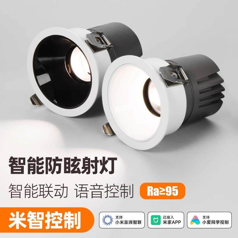 嵌入式洗墙射灯护眼防眩