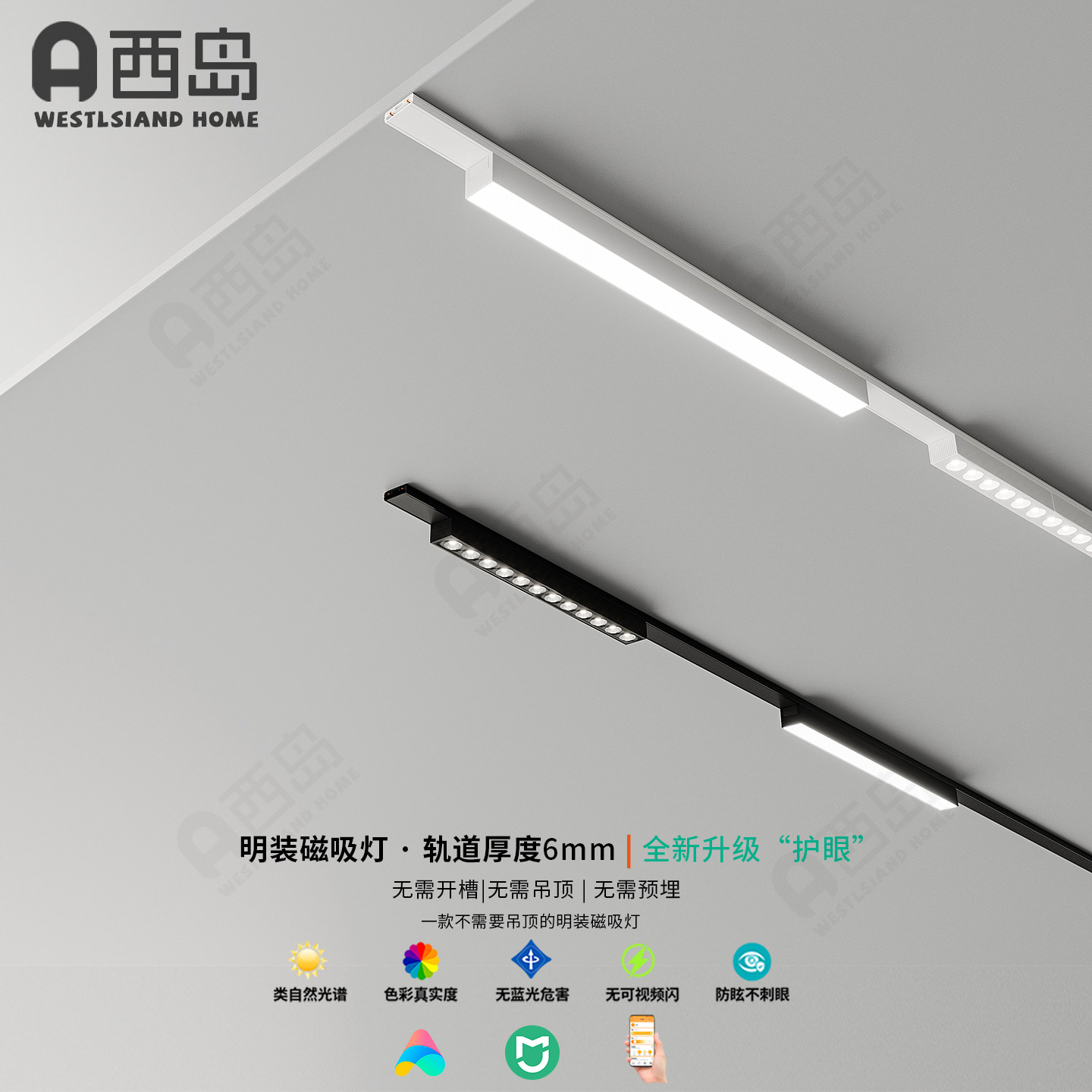 超薄明装磁吸轨道灯无主灯客厅