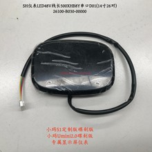爱玛电动车小玛S1显示屏小玛umini2.0仪表原装液晶码表电量表总成