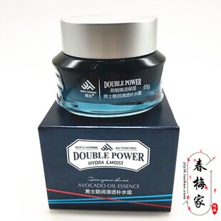 博夫劲能焕活男士深透劲活保湿霜补水保湿不油腻擦脸油润肤乳护肤