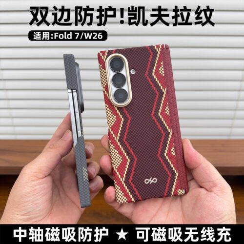 凯夫拉纹中轴高端超薄