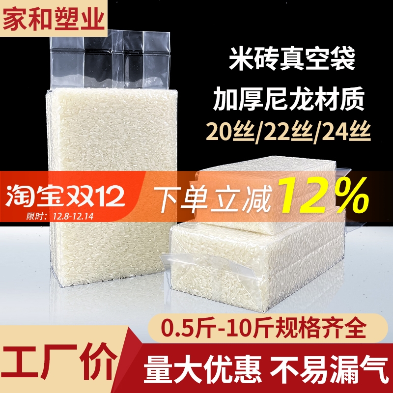 米砖真空袋加厚1斤2斤5公斤大米真空袋米砖模具杂粮密封袋子定制