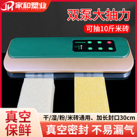 大米真空米磚袋包裝機(jī)真空封口機(jī)