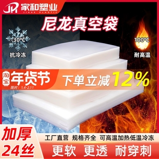 加厚尼龙透明光面真空袋食品包装袋冷冻熟食真空袋保鲜袋袋塑封袋