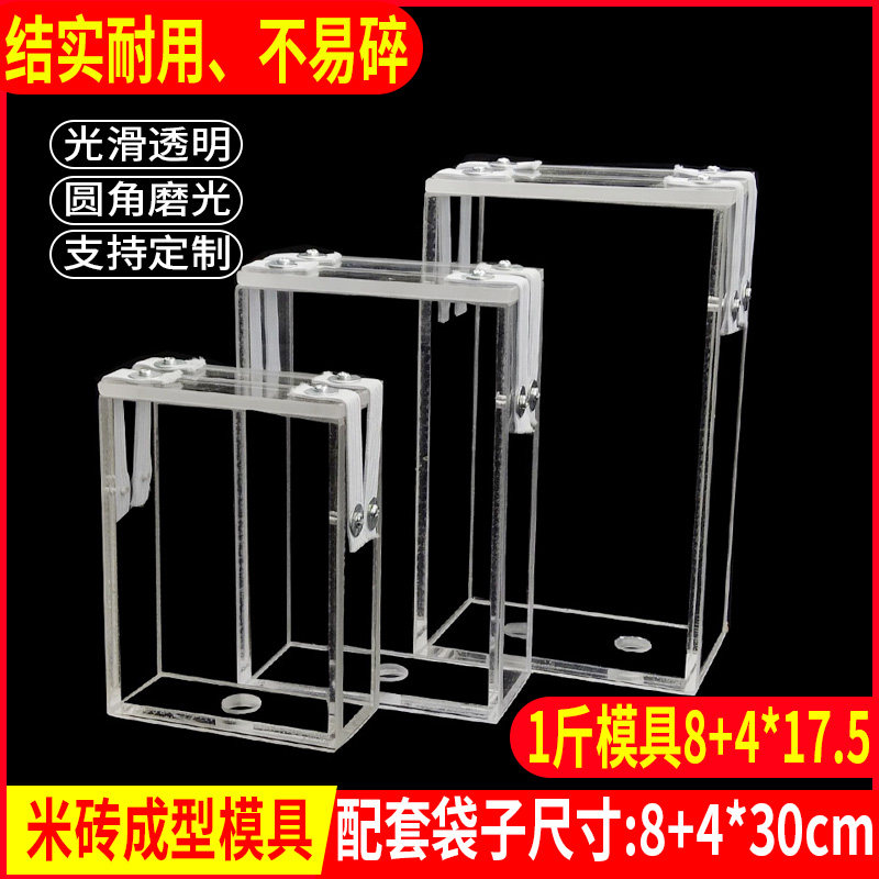 1斤装米砖模具8+4*17.5透明真空袋大米小米藜麦模具杂粮模具盒子