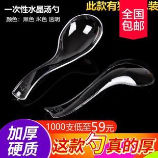 一次性塑料勺子米色汤勺加厚独立包装饭勺小勺汤匙汤羹水晶勺100