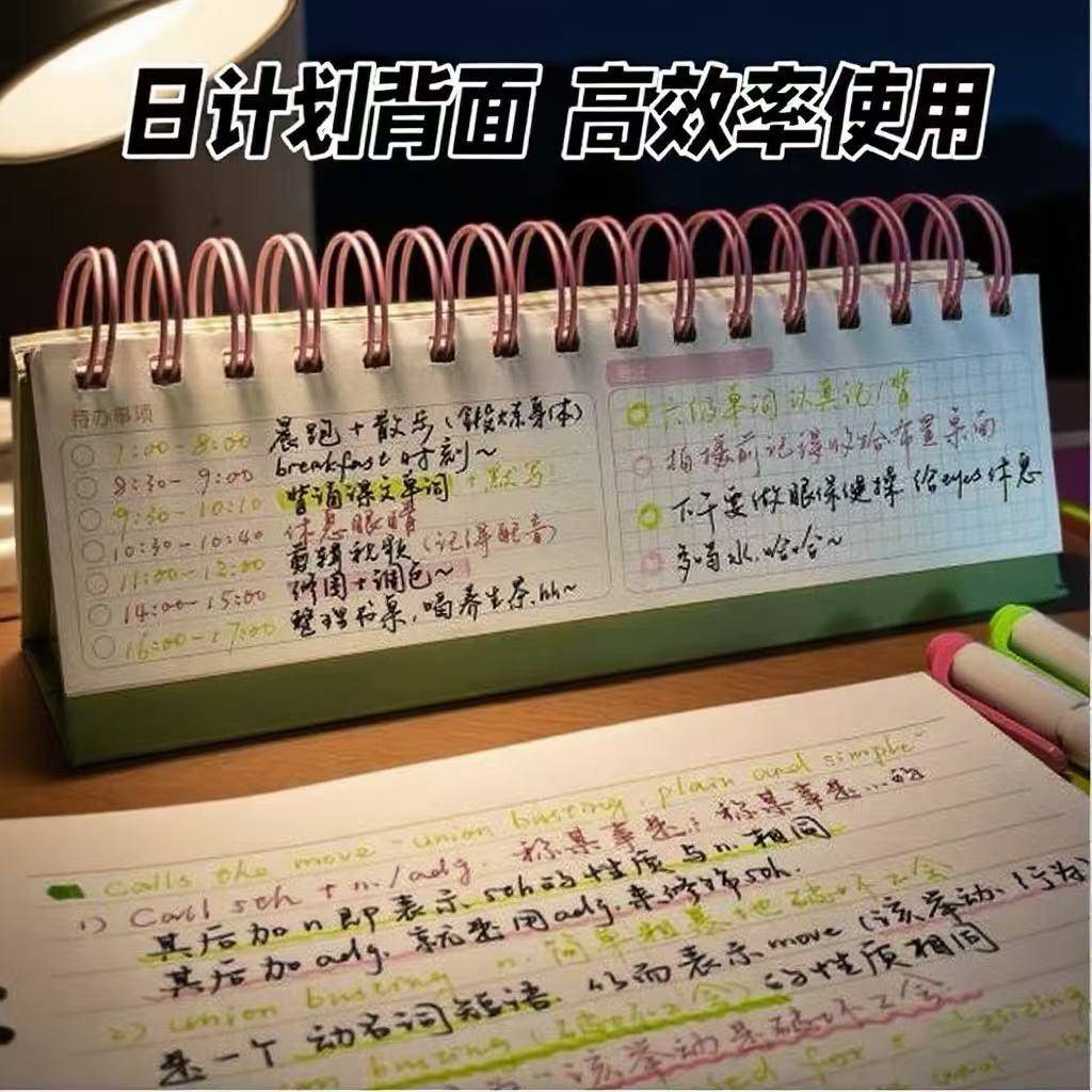 桌面打卡计划表学习日程表自律神器简约打卡周计划高颜值自写日历