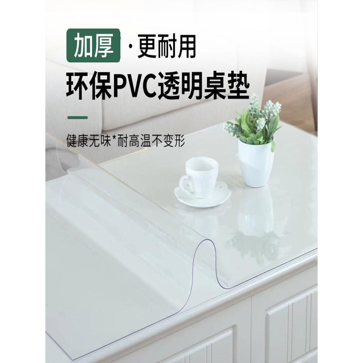 PVC塑料透明桌布胶皮餐桌磨砂茶几垫防烫防风晶板无味软玻璃2米宽