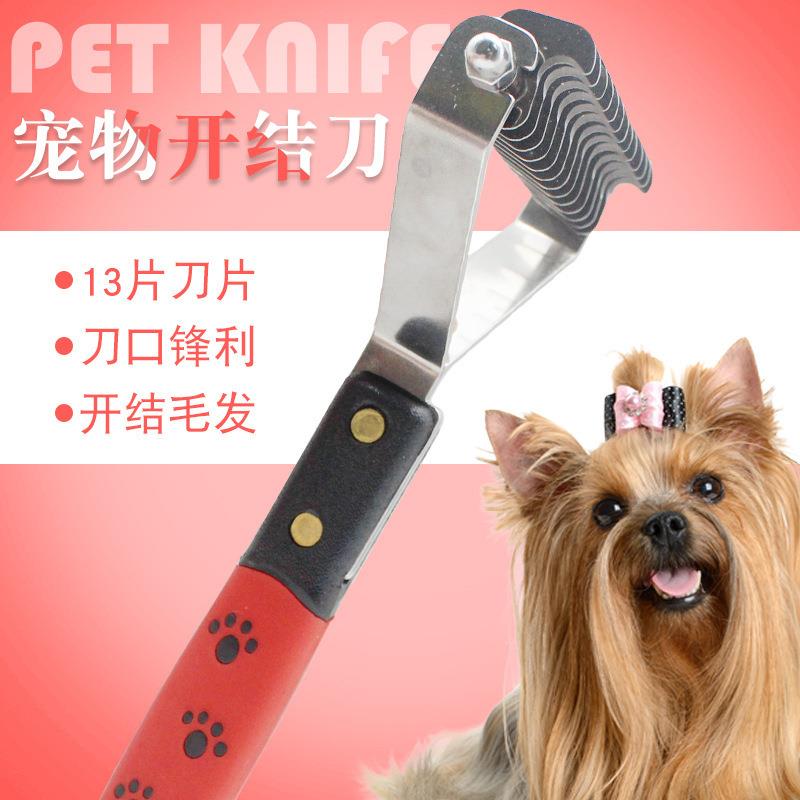 哈特丽宠物梳子猫毛清理器狗毛狗狗梳毛开结金毛用品开结梳6