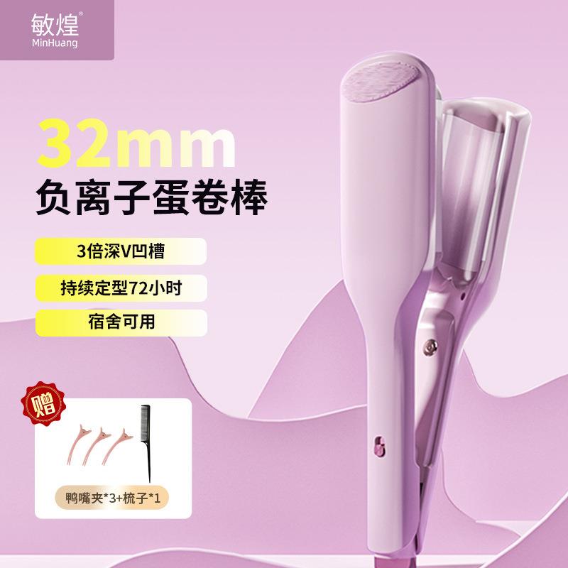 跨境深V蛋卷卷发棒32mm水波纹蛋卷羊毛大卷持久定型不伤发卷发棒