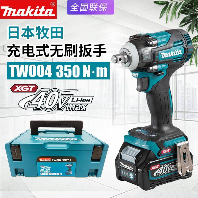 makita牧田TW004G充电扳手40V锂电池电动冲击扳手螺母套筒电扳手