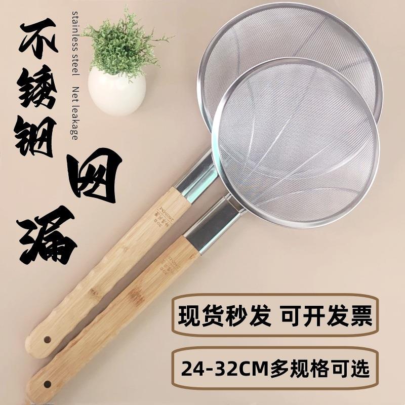 漏勺过滤网筛厨房油炸漏网勺细密漏网漏网捞篱商用笊篱不锈钢捞勺