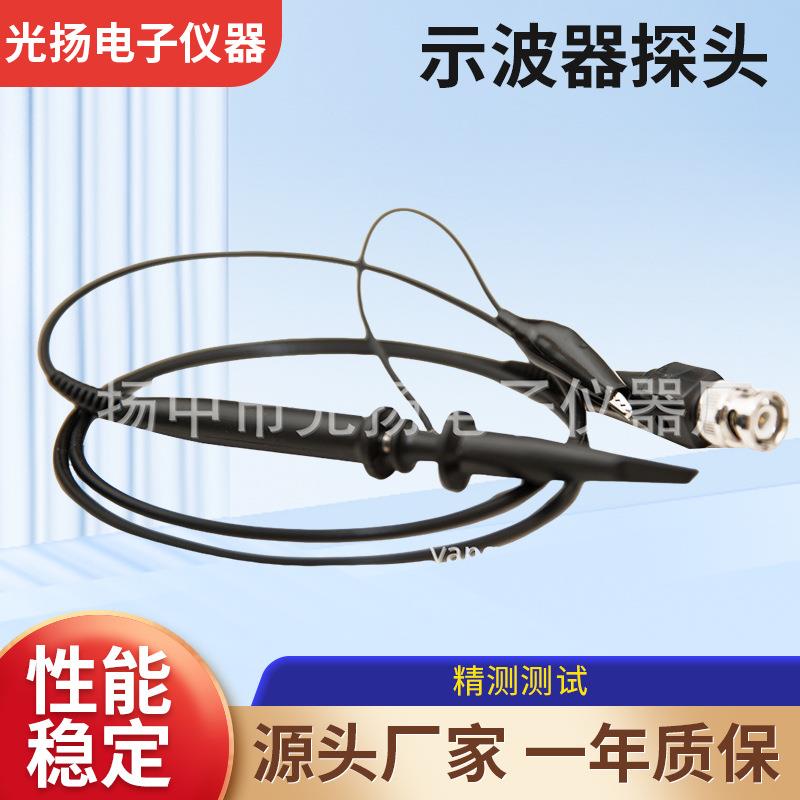 扬中厂家供应电子配件示波器探头衰减系数1X10X高频通用探头适配