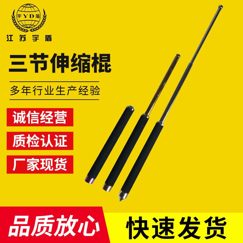 供应三节伸缩棍甩棍甩鞭车载自卫破窗钢棍钛合金三段自由伸缩