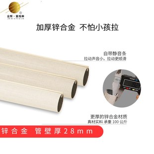 罗马杆北欧窗帘杆铝合金加厚单杆双杆轨道卧室打孔配件